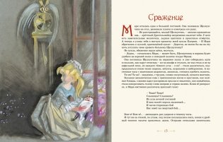 Волшебные сказки (ил. Ники Гольц) фото книги 6