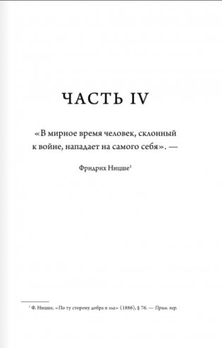 Проблема с миром фото книги 2