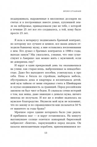Свобода от возраста. Годовая программа восстановления энергии молодости и обретения новых смыслов фото книги 11