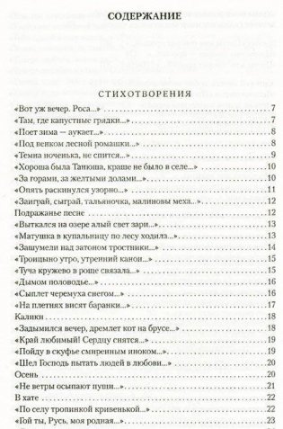Малое собрание сочинений фото книги 2