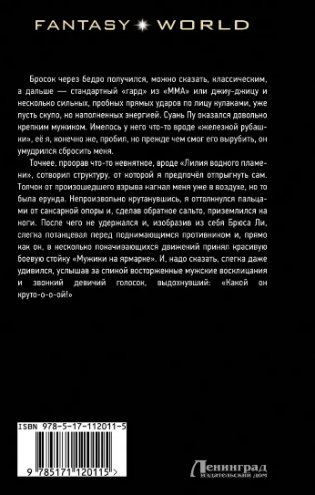 Исход фото книги 2