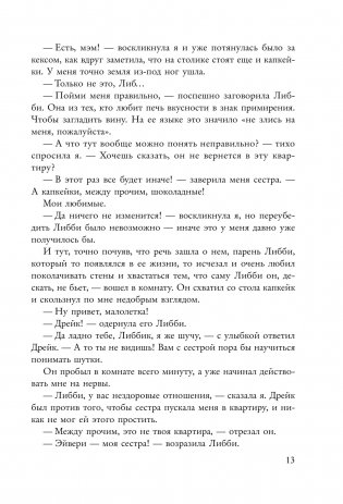 Игры наследников фото книги 8