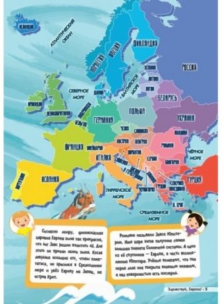 Европа. Серия "Мир путешествий" фото книги 3