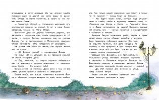 Маленькая ведьмочка Флора. Большой колдовской ураган фото книги 3