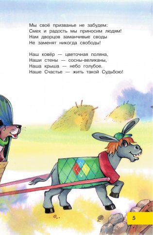 Песни Бременских музыкантов фото книги 5