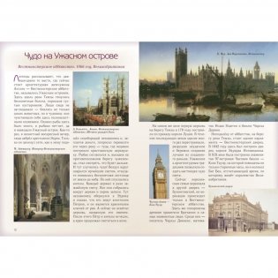 Чудеса света фото книги 9