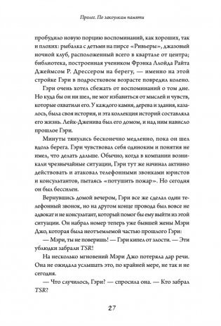 Империя воображения: Гэри Гайгэкс и рождение Dungeons & Dragons фото книги 20