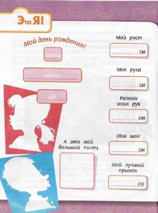 Мой портфолио. 1 класс. ФГОС фото книги 7