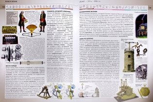 Наука и техника. Полная энциклопедия фото книги 3