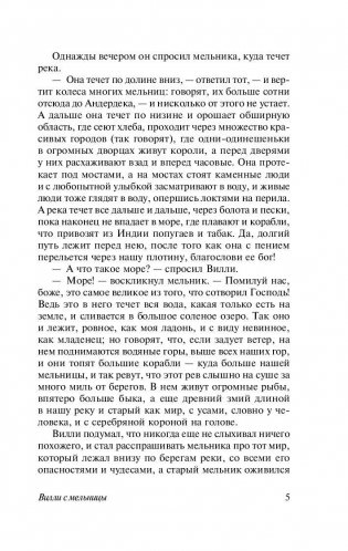 Странная история доктора Джекила и мистера Хайда фото книги 6