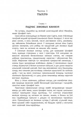 Турмалінавае кальцо фото книги 5