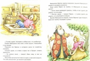 Иван-дурак фото книги 2