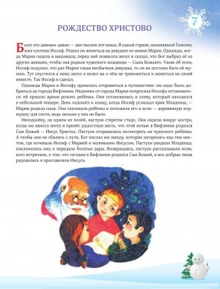 365 сказок на ночь фото книги 8