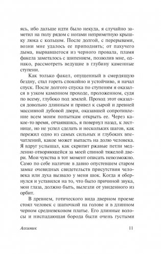 Сны Ктулху фото книги 6