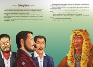 Копи царя Соломона фото книги 3