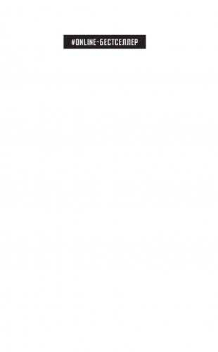 После Огня фото книги 2