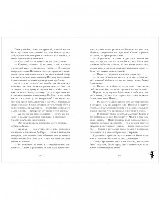 Белые искры снега. Часть 1 фото книги 11