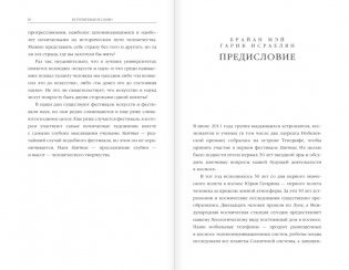 Человек в космосе. Отодвигая границы неизвестного фото книги 3