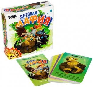 Настольная игра "Детская мафия" фото книги 2