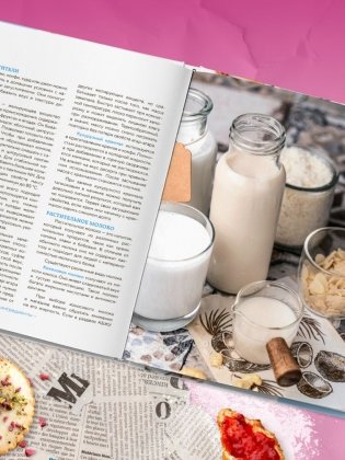 Сладкое полезно. Печем без глютена, белого сахара и животных продуктов фото книги 7