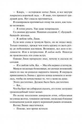 Убивая тени фото книги 15