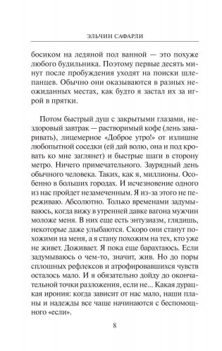 Мне тебя обещали фото книги 9