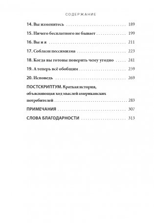 Психология денег. Вечные уроки богатства, жадности и счастья фото книги 4