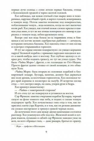 Хищные птицы фото книги 9