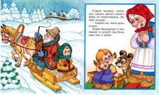 Морозко фото книги 2