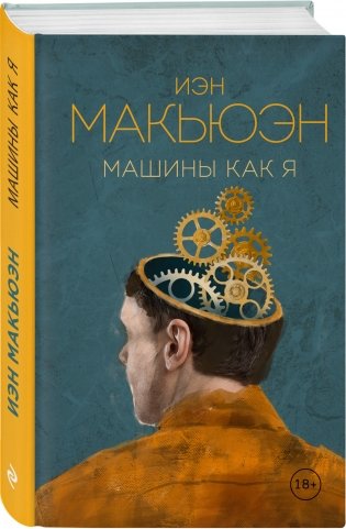 Машины как я фото книги 2