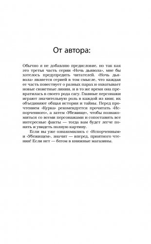 Курок фото книги 10