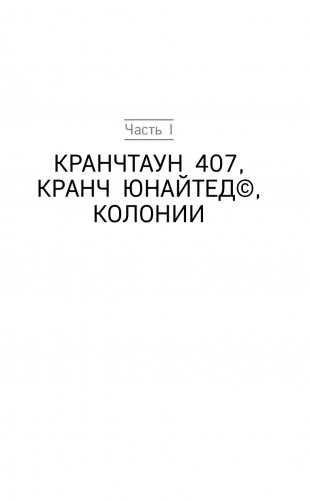 Ранее известная как Америка фото книги 7