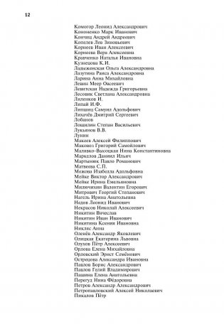 Архипелаг ГУЛАГ фото книги 9