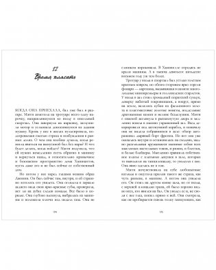 Выпускной бал в чистилище фото книги 5