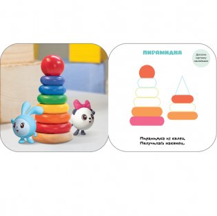 Дополни картинку. Самолет фото книги 2