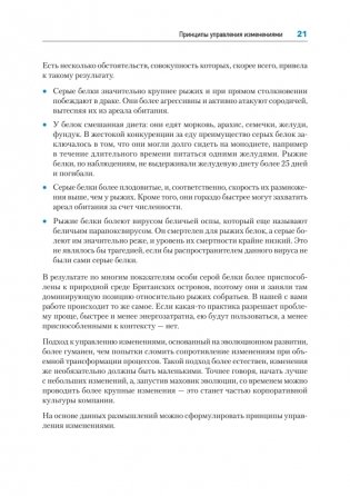 Канбан Метод. Базовая практика фото книги 15