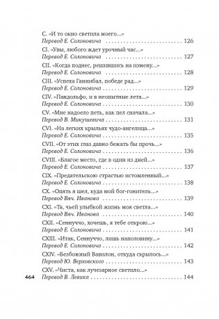 Сонеты и канцоны на жизнь и на смерть мадонны Лауры фото книги 9