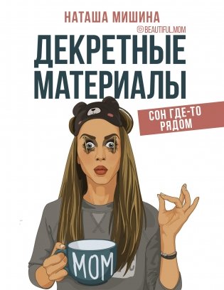 Декретные материалы фото книги