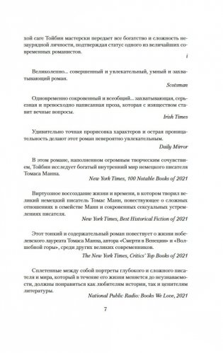 Волшебник фото книги 7