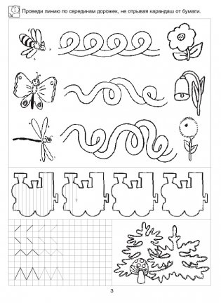 Готовим руку к письму. Рабочая тетрадь. 6-7 лет фото книги 3