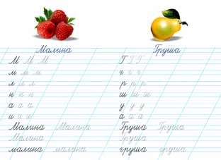 Что растет в саду фото книги 2