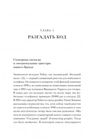 Эстетический интеллект. Как его развивать и использовать в бизнесе и жизни фото книги 2