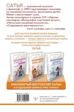 Божественная женщина: брак и дети фото книги 17