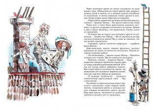 Приключения волшебного кресла фото книги 3