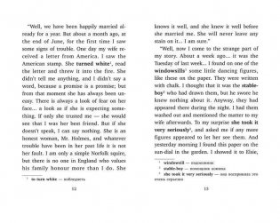 Приключения Шерлока Холмса: Пляшущие человечки фото книги 8