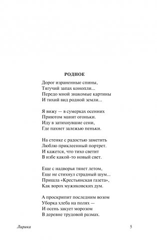 Василий Теркин фото книги 4