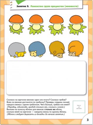 Счет, форма, величина фото книги 3