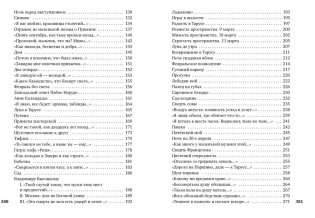 По улице моей который год… фото книги 3