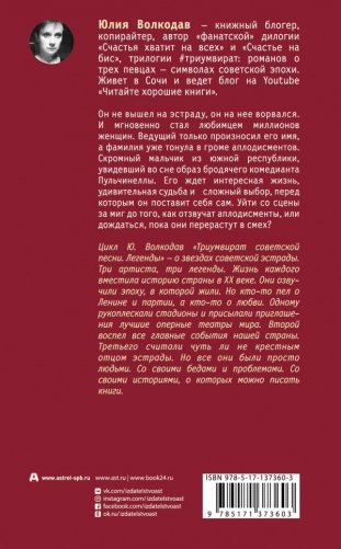 Маэстро фото книги 2