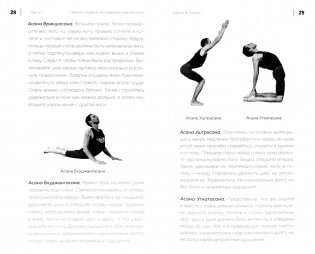 Иллюзион Здоровье. Книга о мужчине и долголетии фото книги 4